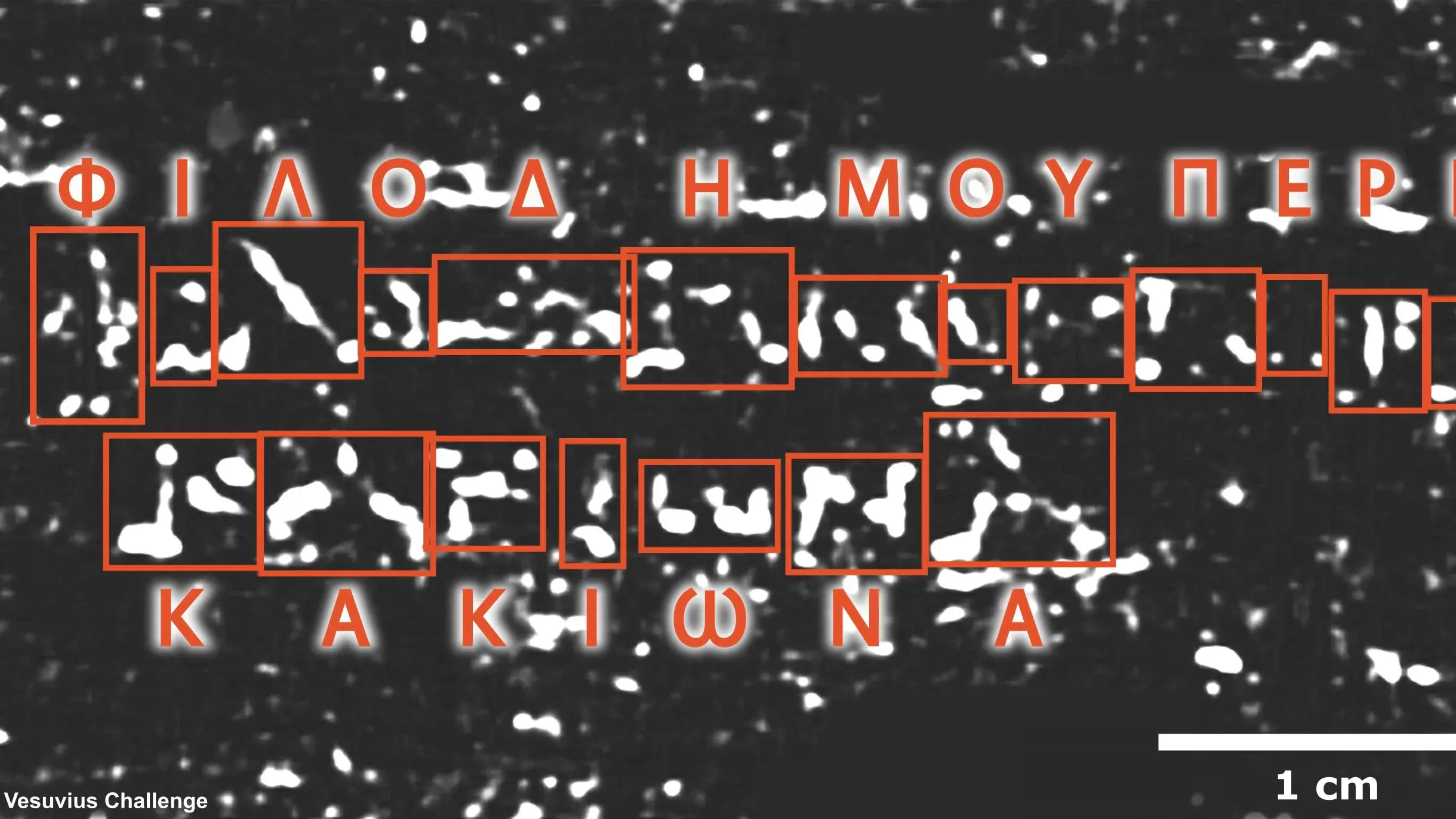 كشف نص قديم من اللفيفة PHerc. 172 المكتشفة، يظهر كلمات باللغة اليونانية تتعلق بفيلسوف فيلوديموس، ضمن مبادرة "تحدي فيزوف".